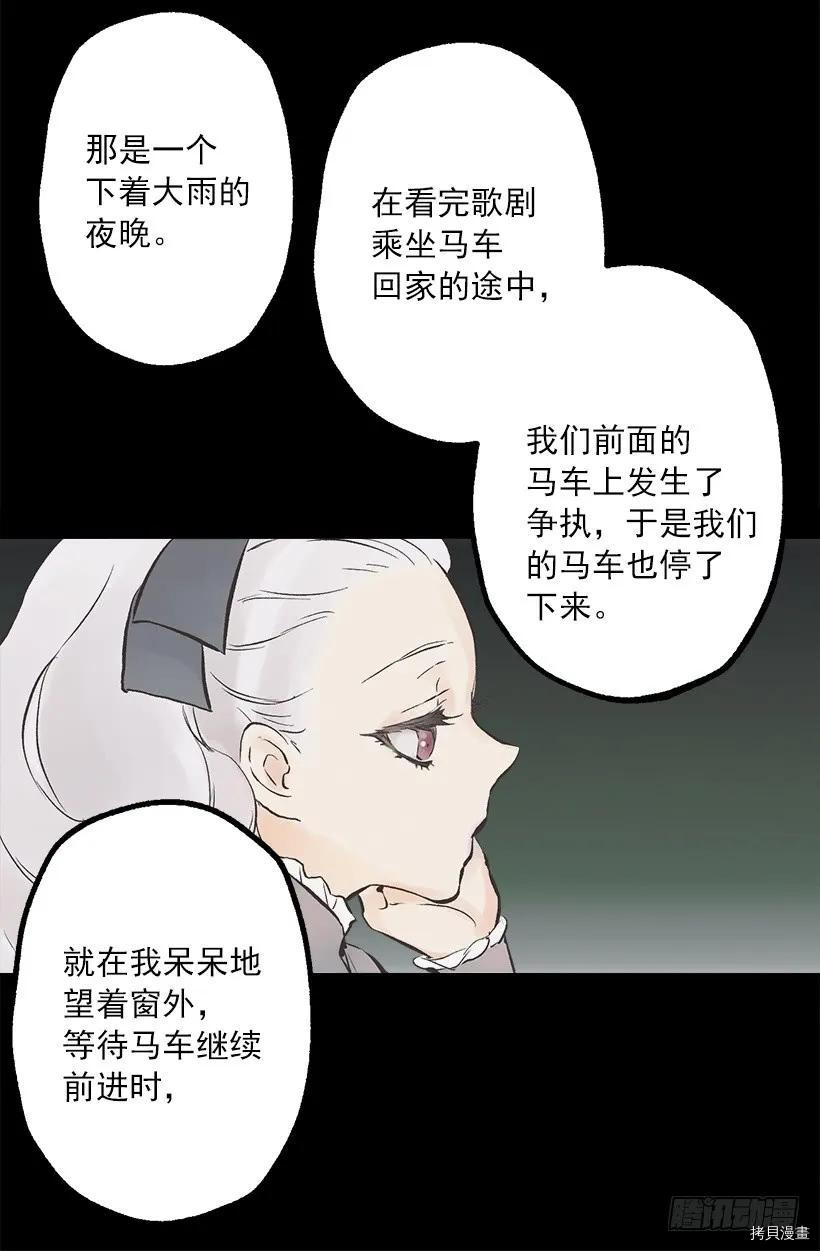 爵世恋人[拷贝漫画]韩漫全集-第227话无删减无遮挡章节图片 