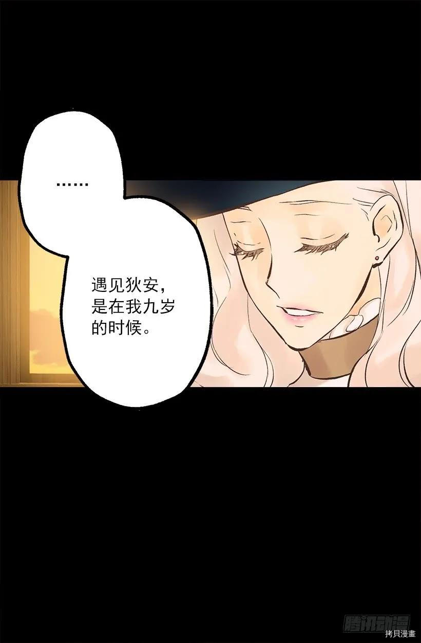 爵世恋人[拷贝漫画]韩漫全集-第227话无删减无遮挡章节图片 
