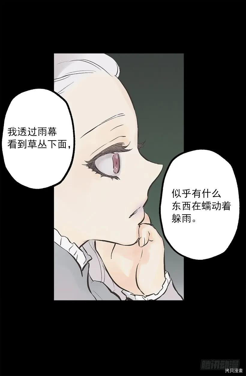 爵世恋人[拷贝漫画]韩漫全集-第227话无删减无遮挡章节图片 