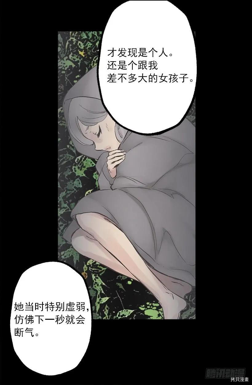 爵世恋人[拷贝漫画]韩漫全集-第227话无删减无遮挡章节图片 