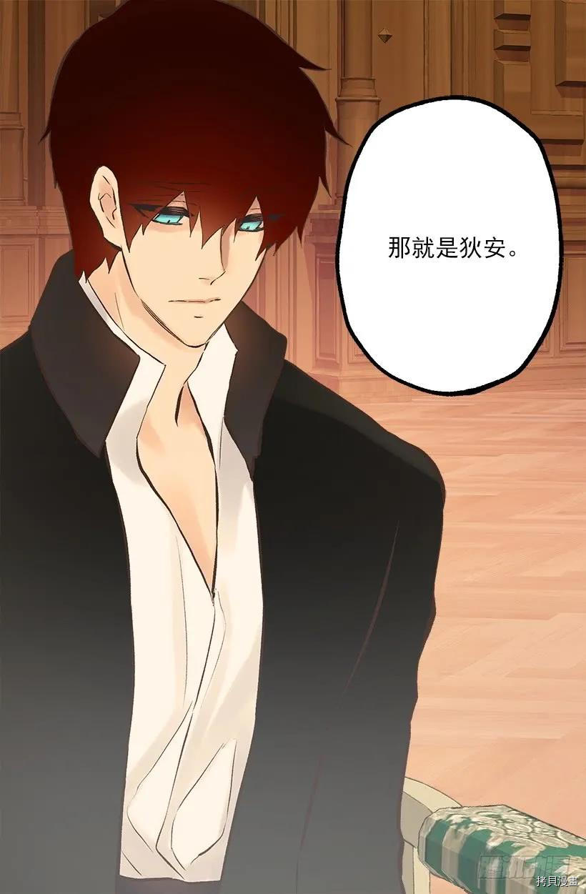 爵世恋人[拷贝漫画]韩漫全集-第227话无删减无遮挡章节图片 