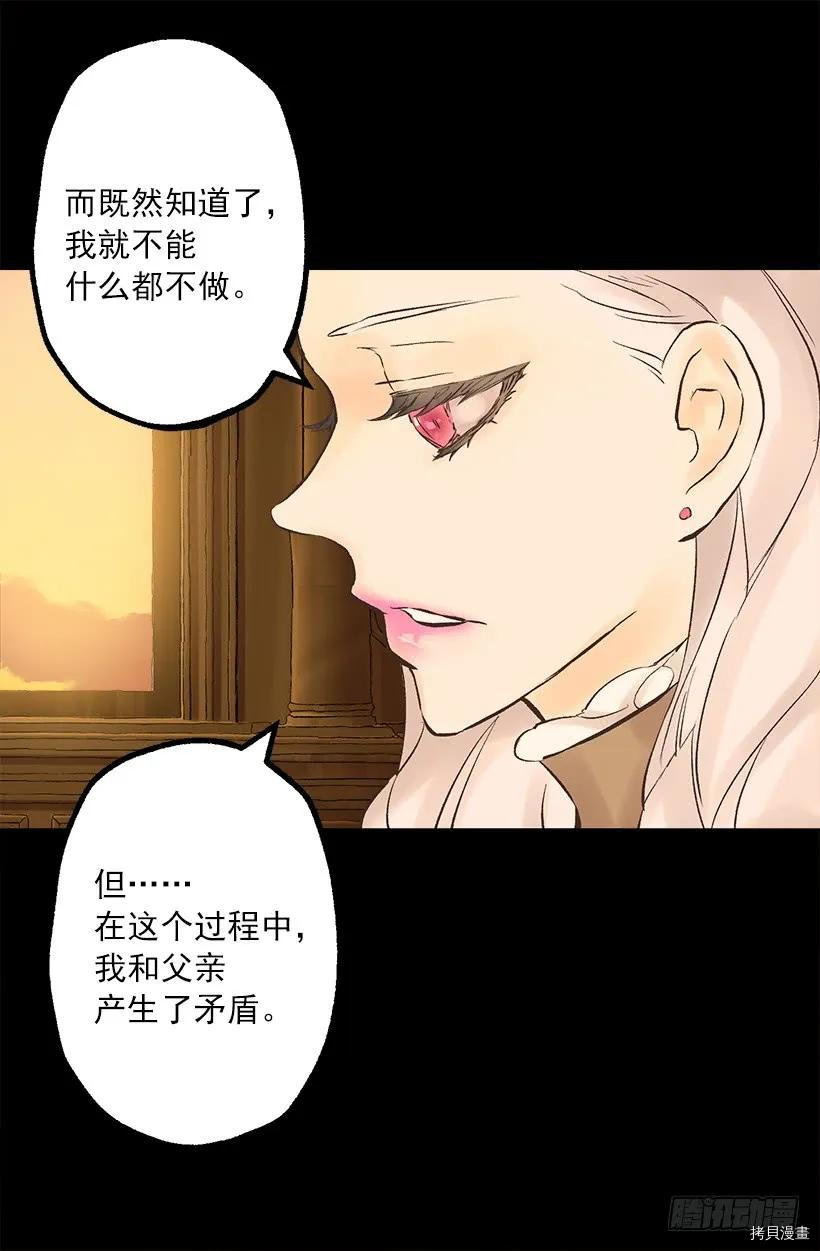 爵世恋人[拷贝漫画]韩漫全集-第228话无删减无遮挡章节图片 