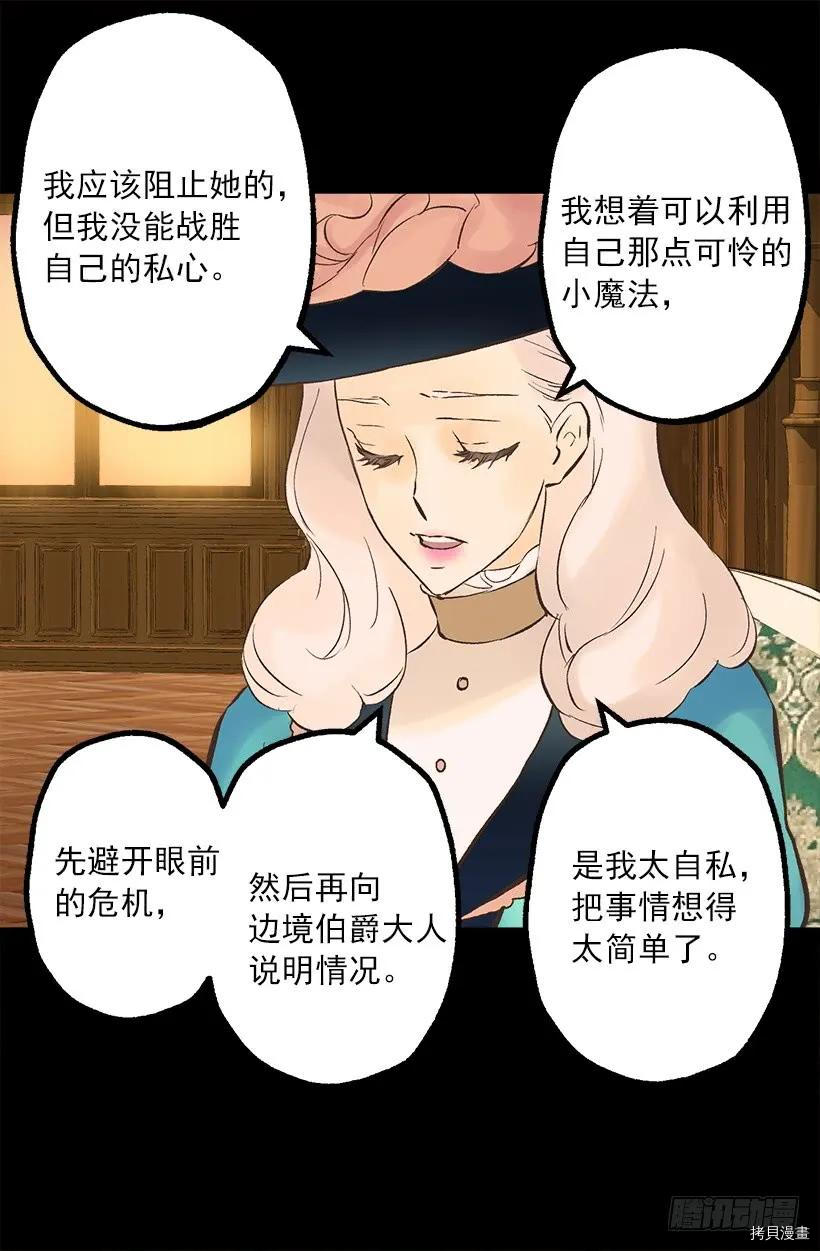 爵世恋人[拷贝漫画]韩漫全集-第228话无删减无遮挡章节图片 