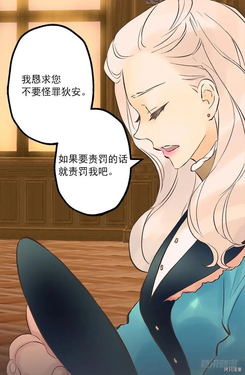 爵世恋人[拷贝漫画]韩漫全集-第228话无删减无遮挡章节图片 