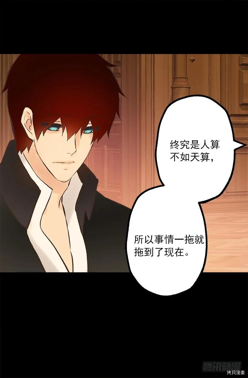 爵世恋人[拷贝漫画]韩漫全集-第228话无删减无遮挡章节图片 