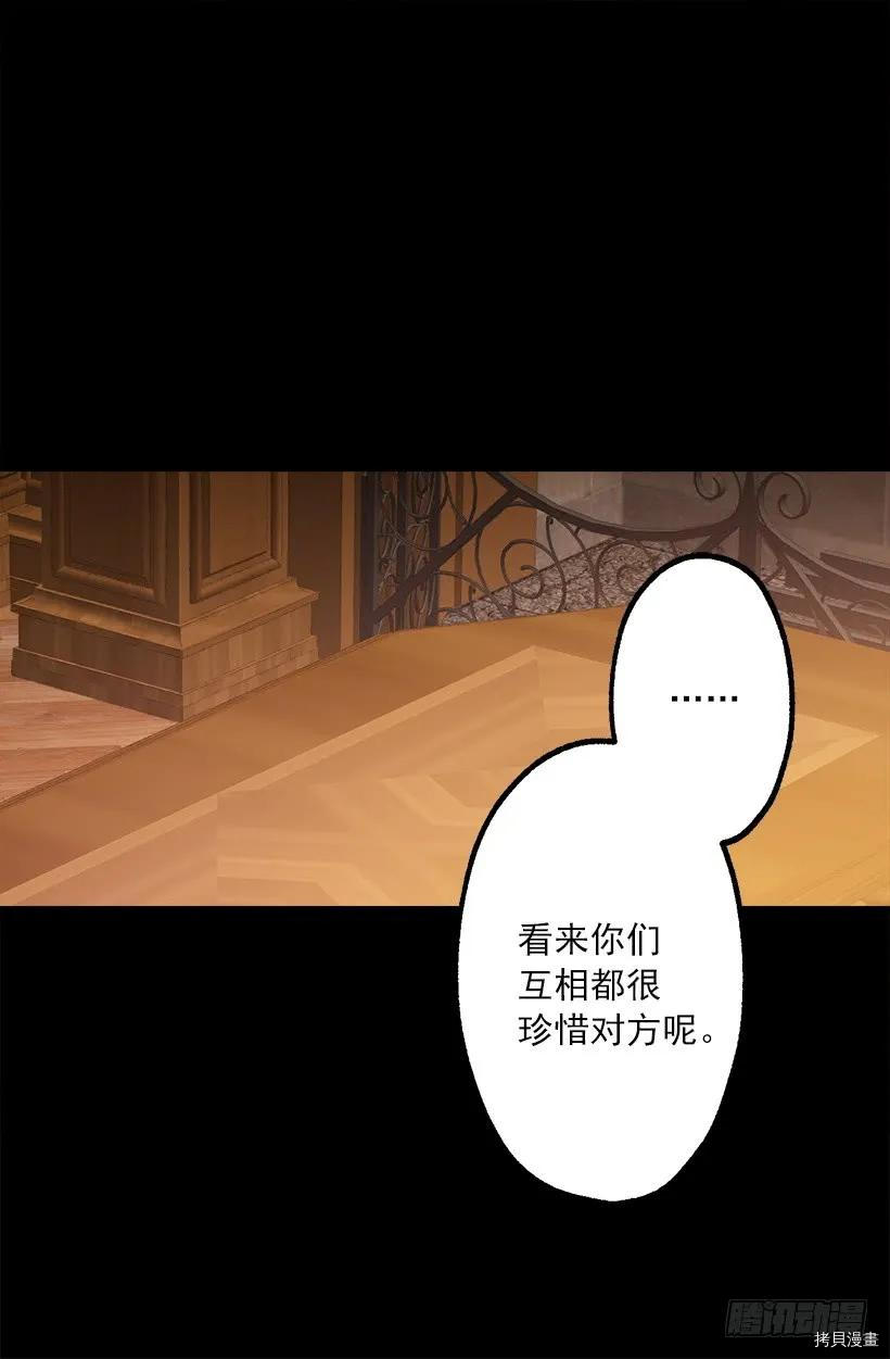 爵世恋人[拷贝漫画]韩漫全集-第228话无删减无遮挡章节图片 