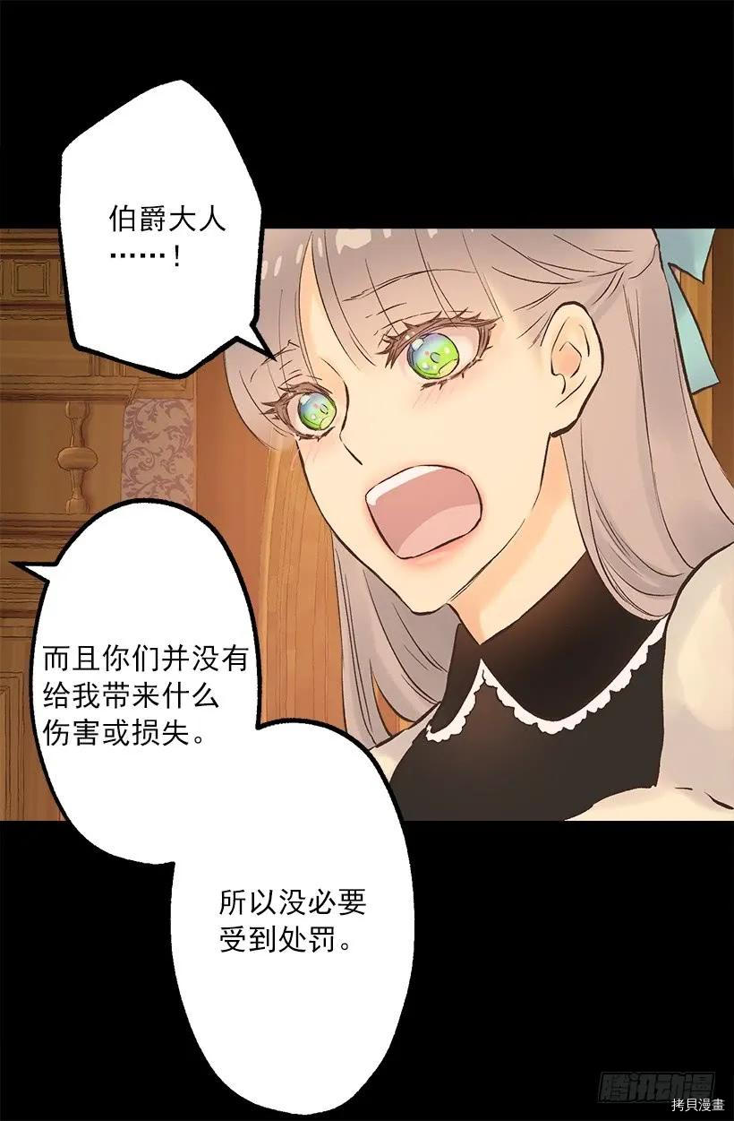 爵世恋人[拷贝漫画]韩漫全集-第228话无删减无遮挡章节图片 