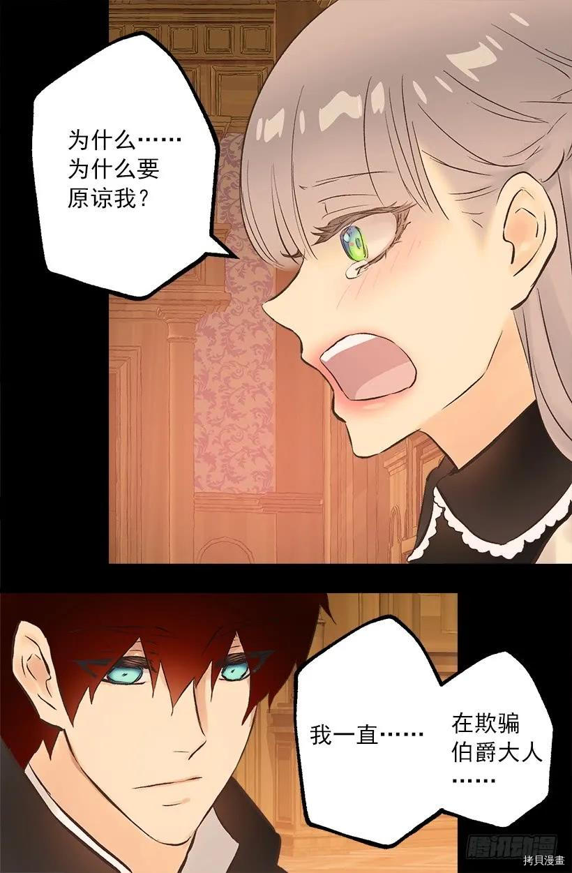 爵世恋人[拷贝漫画]韩漫全集-第228话无删减无遮挡章节图片 