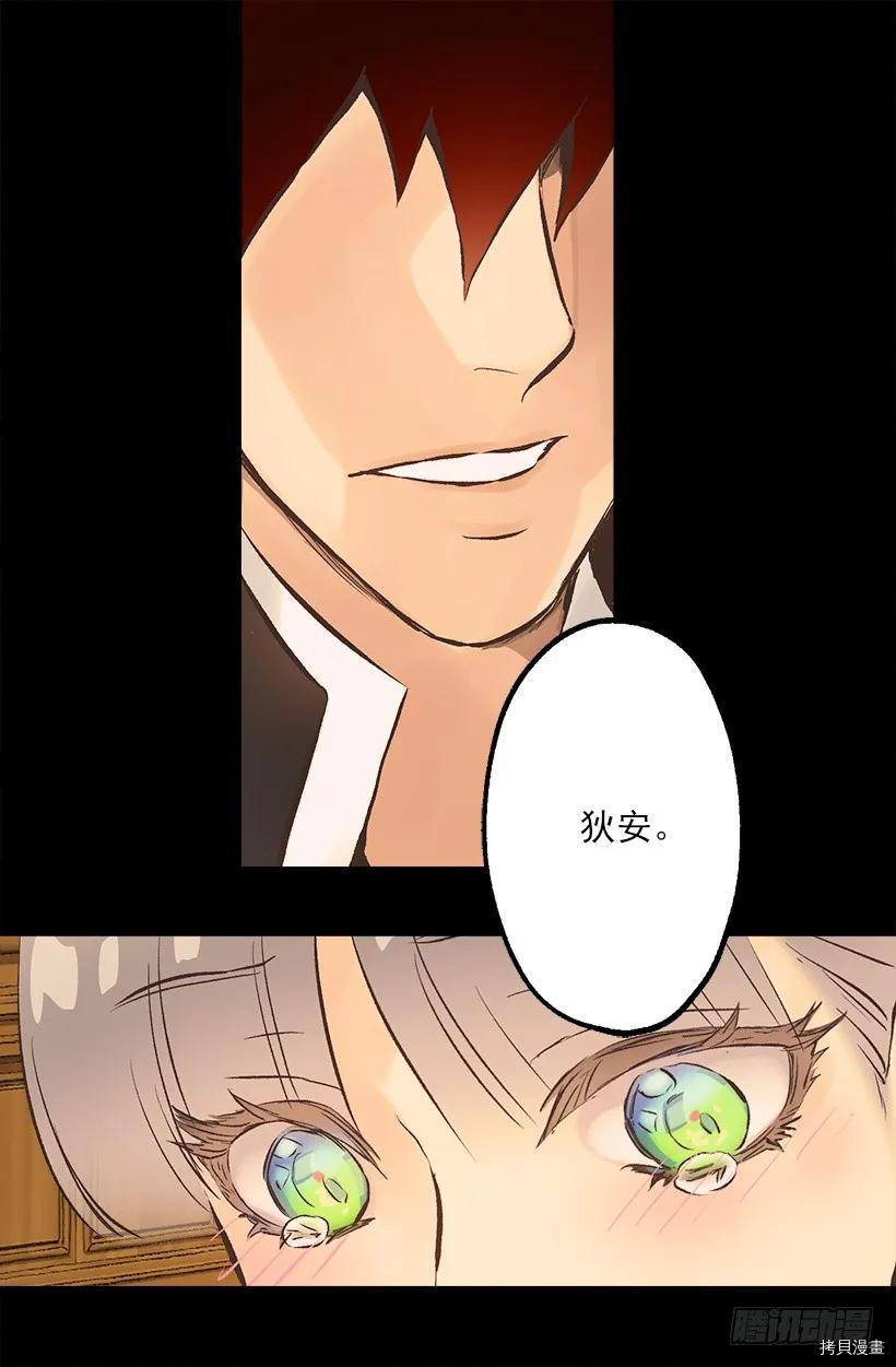 爵世恋人[拷贝漫画]韩漫全集-第228话无删减无遮挡章节图片 