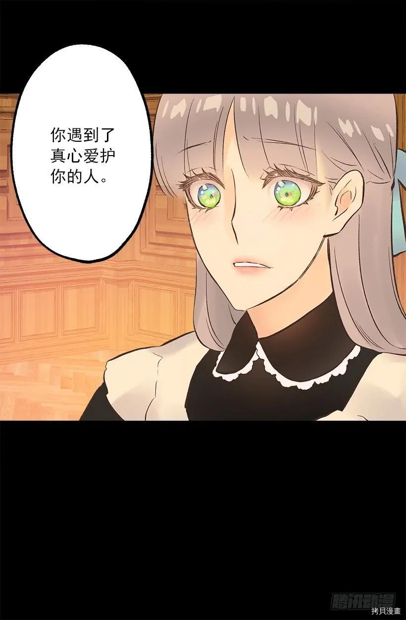 爵世恋人[拷贝漫画]韩漫全集-第228话无删减无遮挡章节图片 