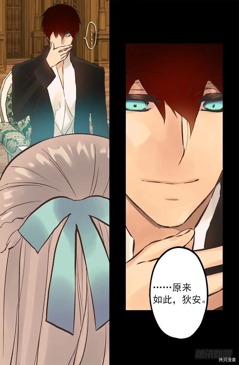爵世恋人[拷贝漫画]韩漫全集-第228话无删减无遮挡章节图片 