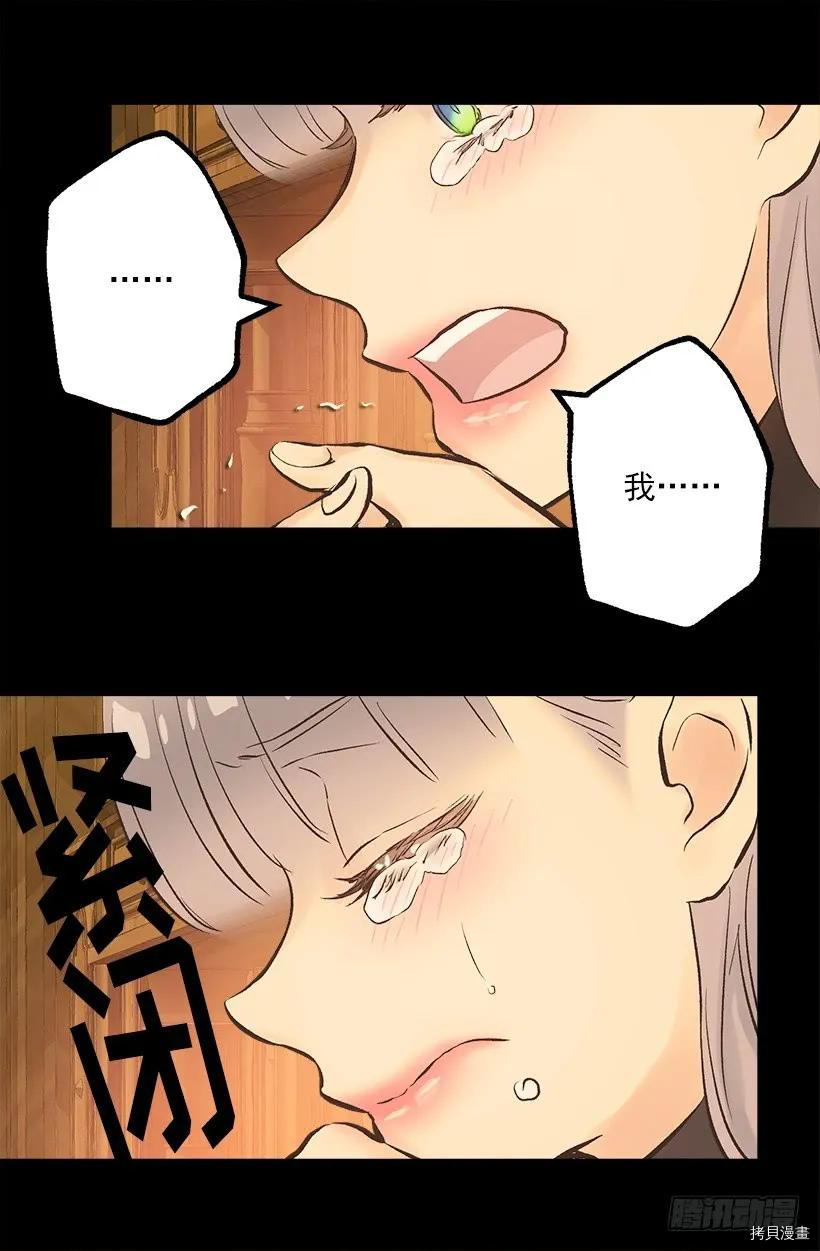 爵世恋人[拷贝漫画]韩漫全集-第228话无删减无遮挡章节图片 