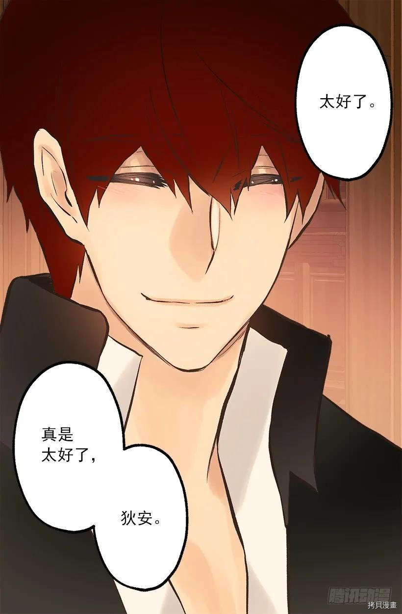 爵世恋人[拷贝漫画]韩漫全集-第228话无删减无遮挡章节图片 