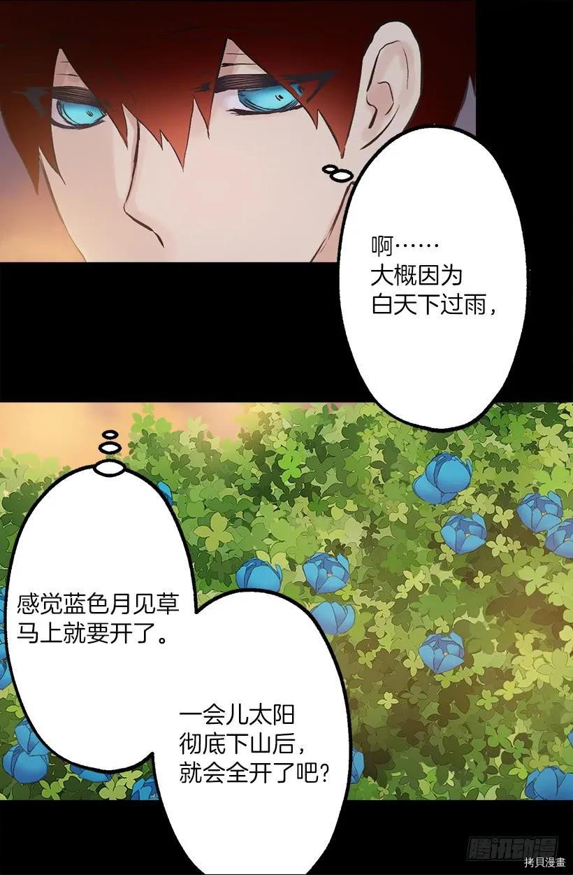 爵世恋人[拷贝漫画]韩漫全集-第228话无删减无遮挡章节图片 