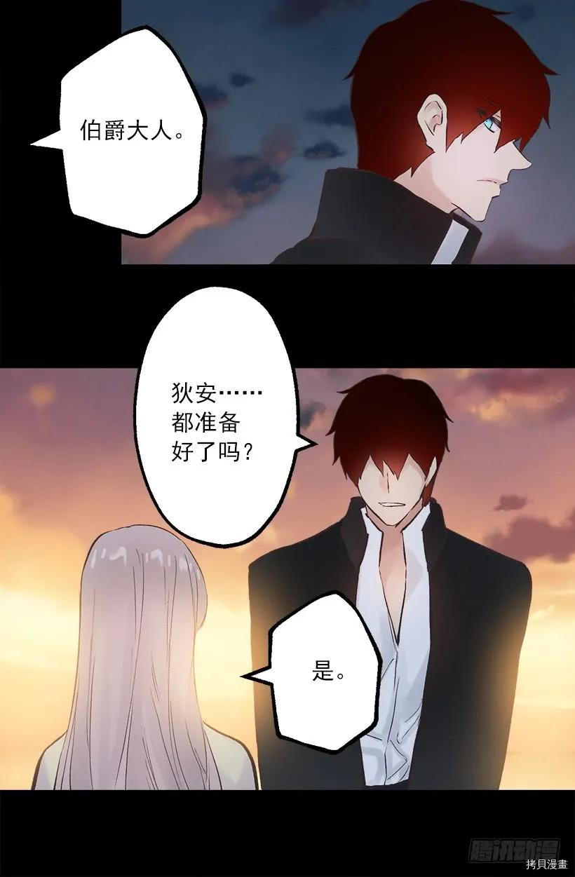 爵世恋人[拷贝漫画]韩漫全集-第228话无删减无遮挡章节图片 