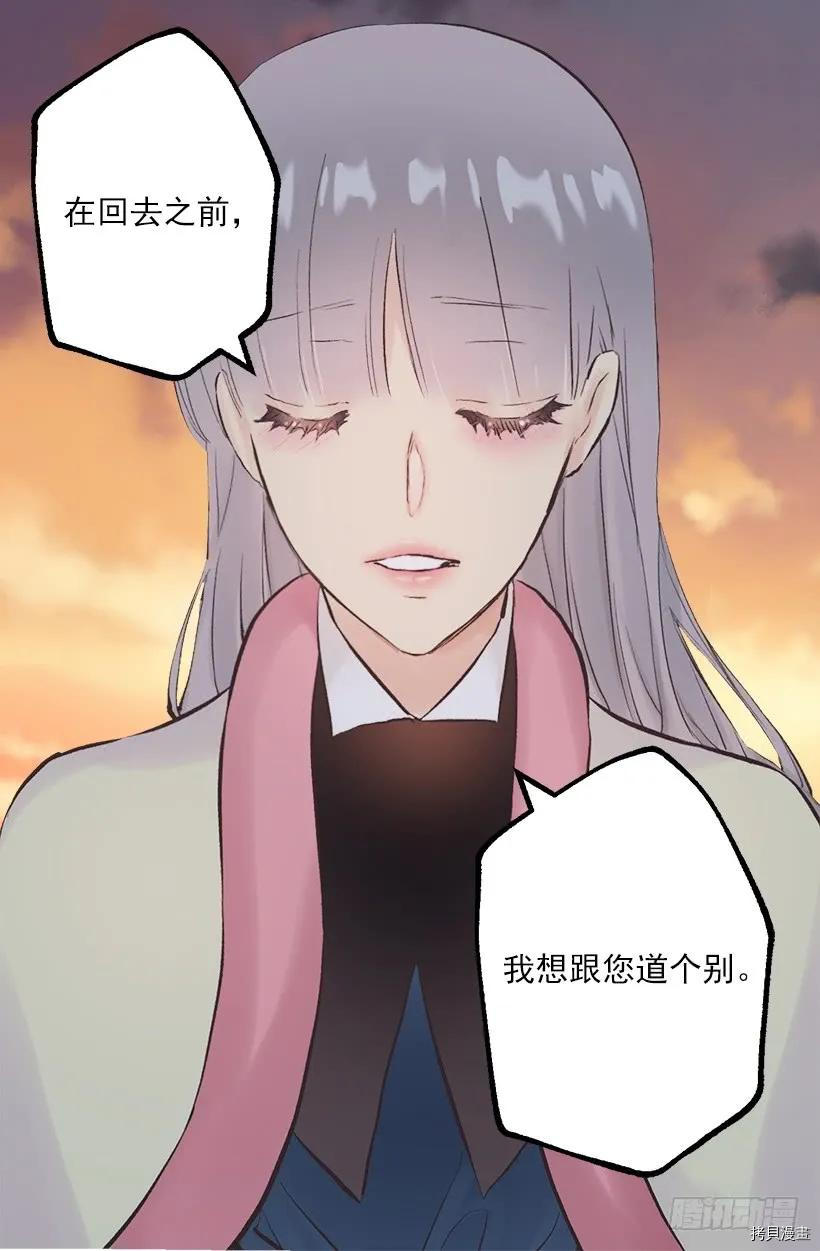 爵世恋人[拷贝漫画]韩漫全集-第228话无删减无遮挡章节图片 
