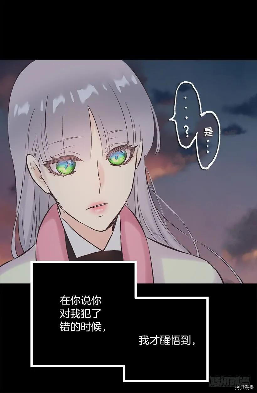 爵世恋人[拷贝漫画]韩漫全集-第228话无删减无遮挡章节图片 