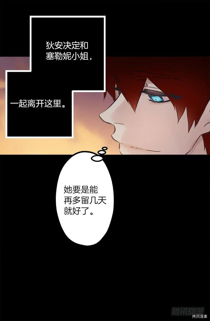 爵世恋人[拷贝漫画]韩漫全集-第229话无删减无遮挡章节图片 