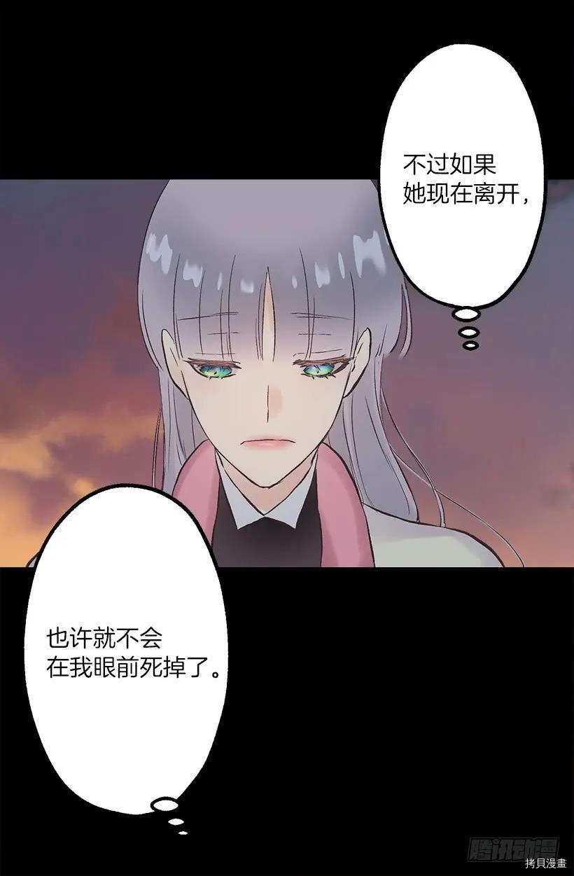 爵世恋人[拷贝漫画]韩漫全集-第229话无删减无遮挡章节图片 