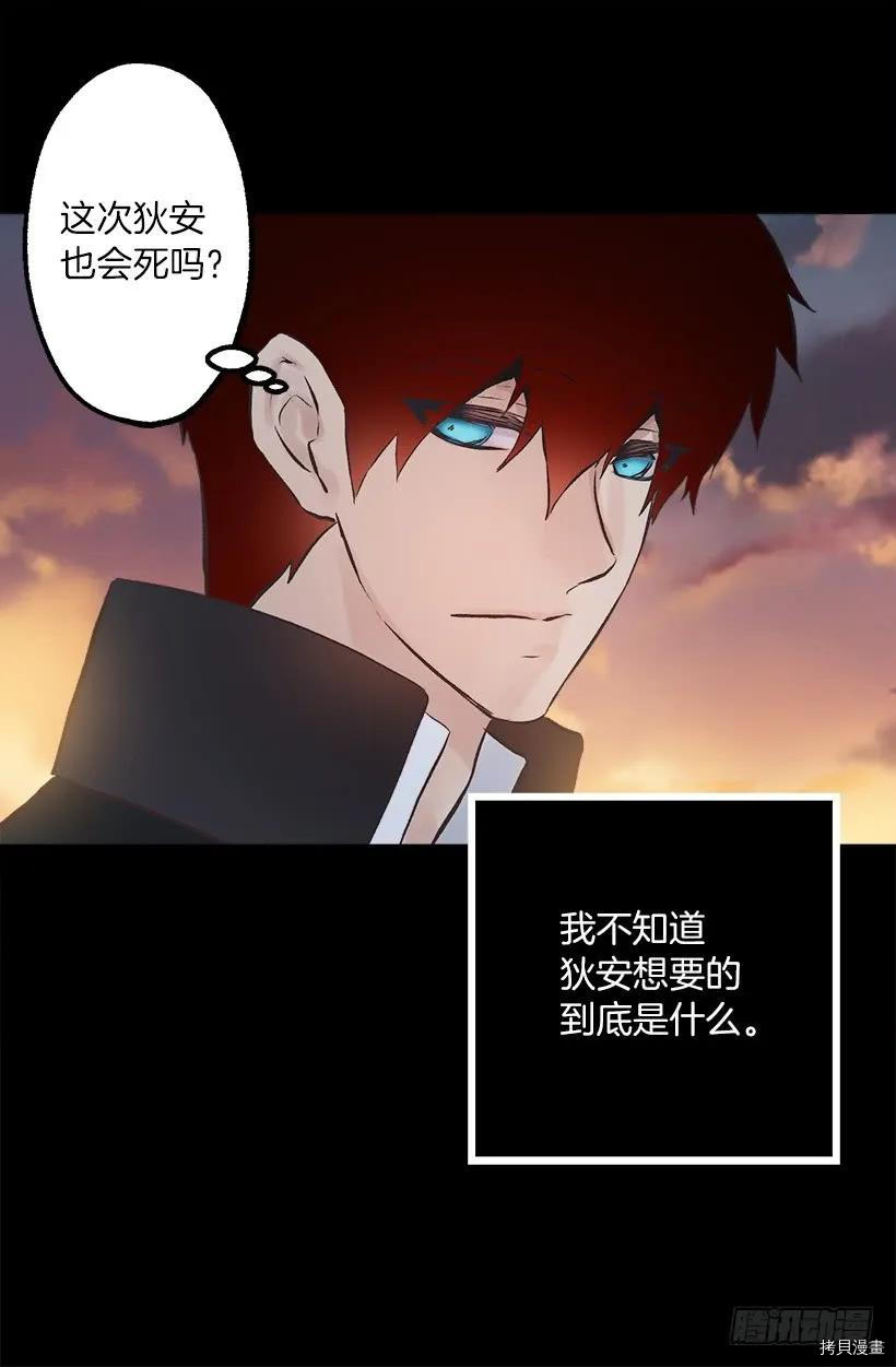 爵世恋人[拷贝漫画]韩漫全集-第229话无删减无遮挡章节图片 
