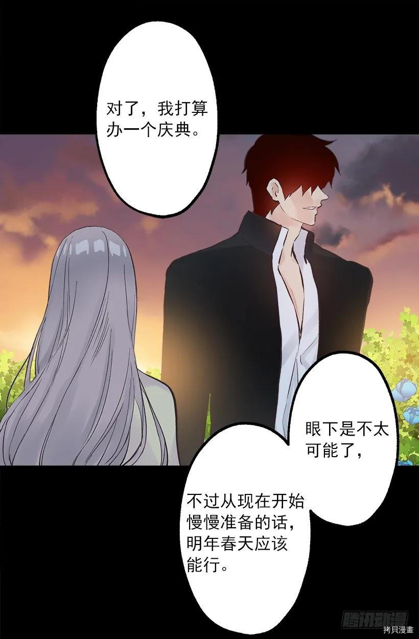 爵世恋人[拷贝漫画]韩漫全集-第229话无删减无遮挡章节图片 