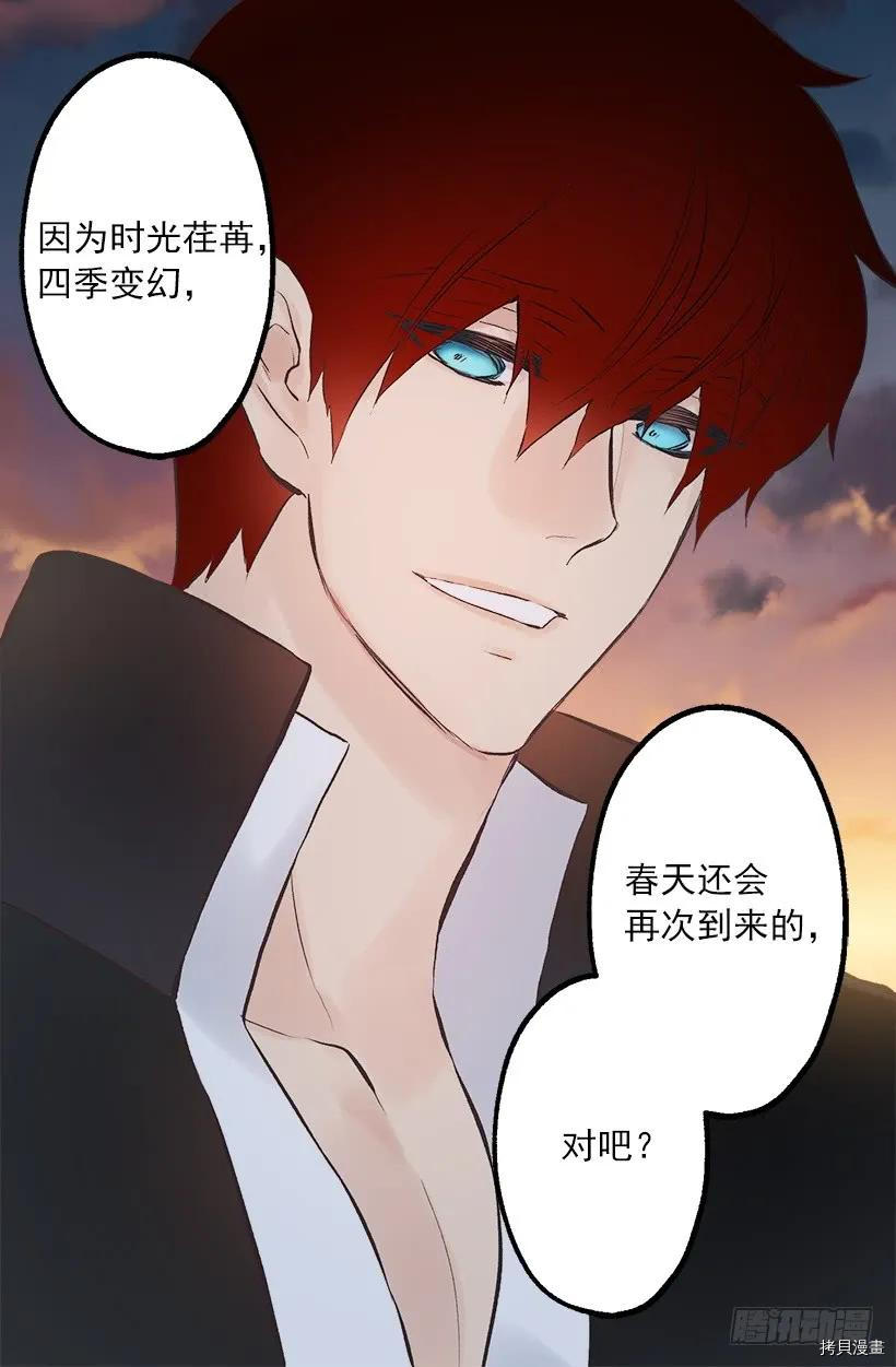爵世恋人[拷贝漫画]韩漫全集-第229话无删减无遮挡章节图片 
