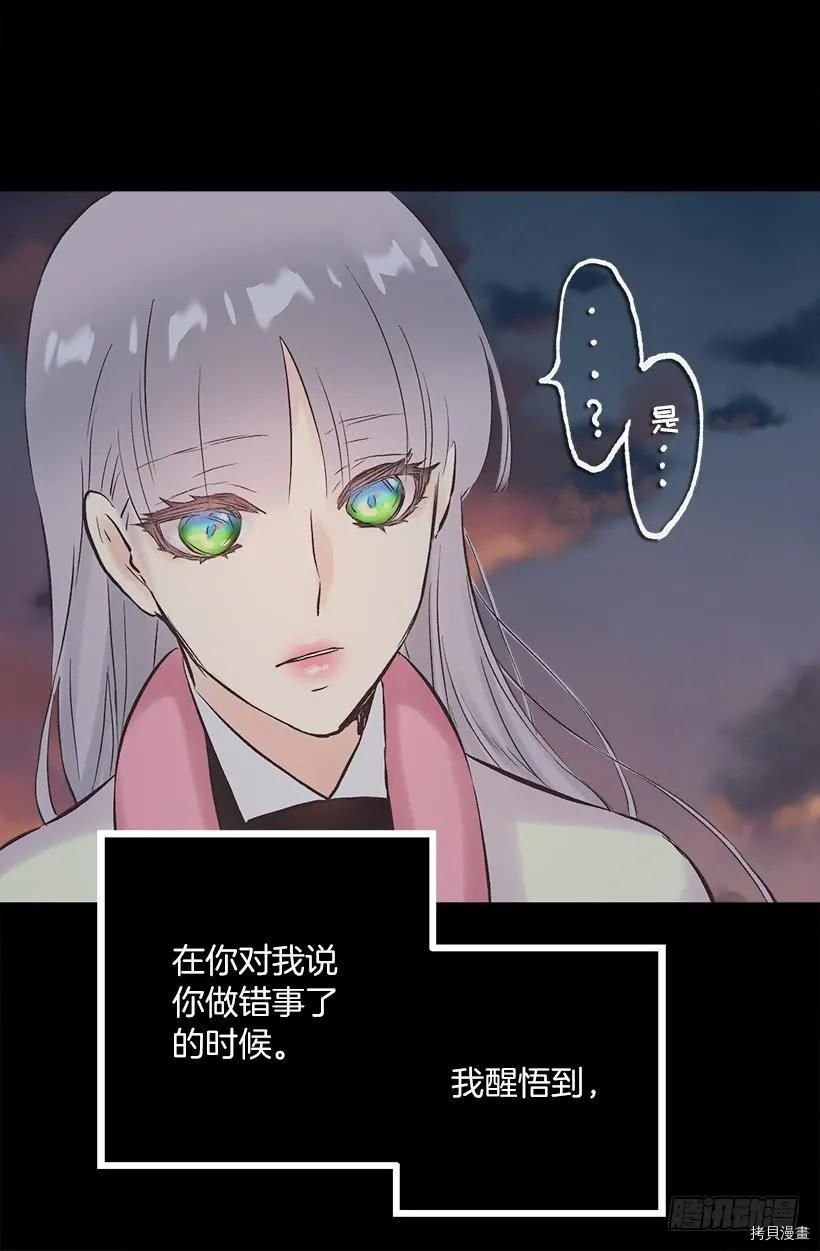 爵世恋人[拷贝漫画]韩漫全集-第229话无删减无遮挡章节图片 