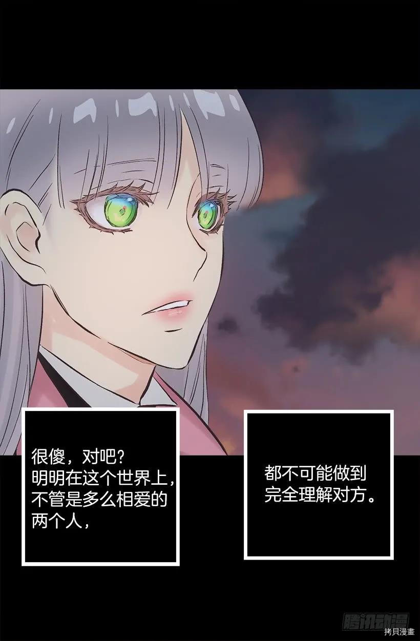 爵世恋人[拷贝漫画]韩漫全集-第229话无删减无遮挡章节图片 