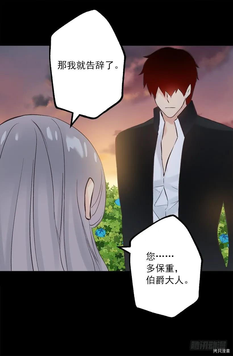 爵世恋人[拷贝漫画]韩漫全集-第229话无删减无遮挡章节图片 