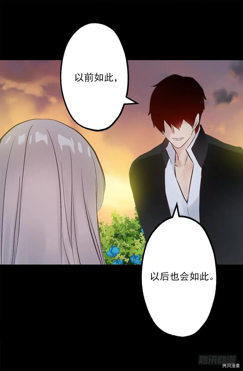 爵世恋人[拷贝漫画]韩漫全集-第229话无删减无遮挡章节图片 
