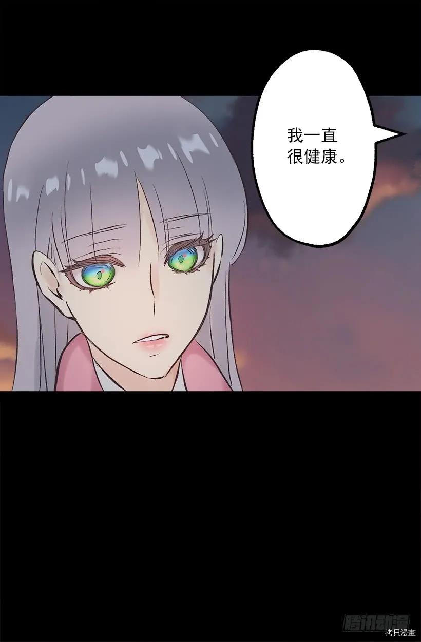 爵世恋人[拷贝漫画]韩漫全集-第229话无删减无遮挡章节图片 