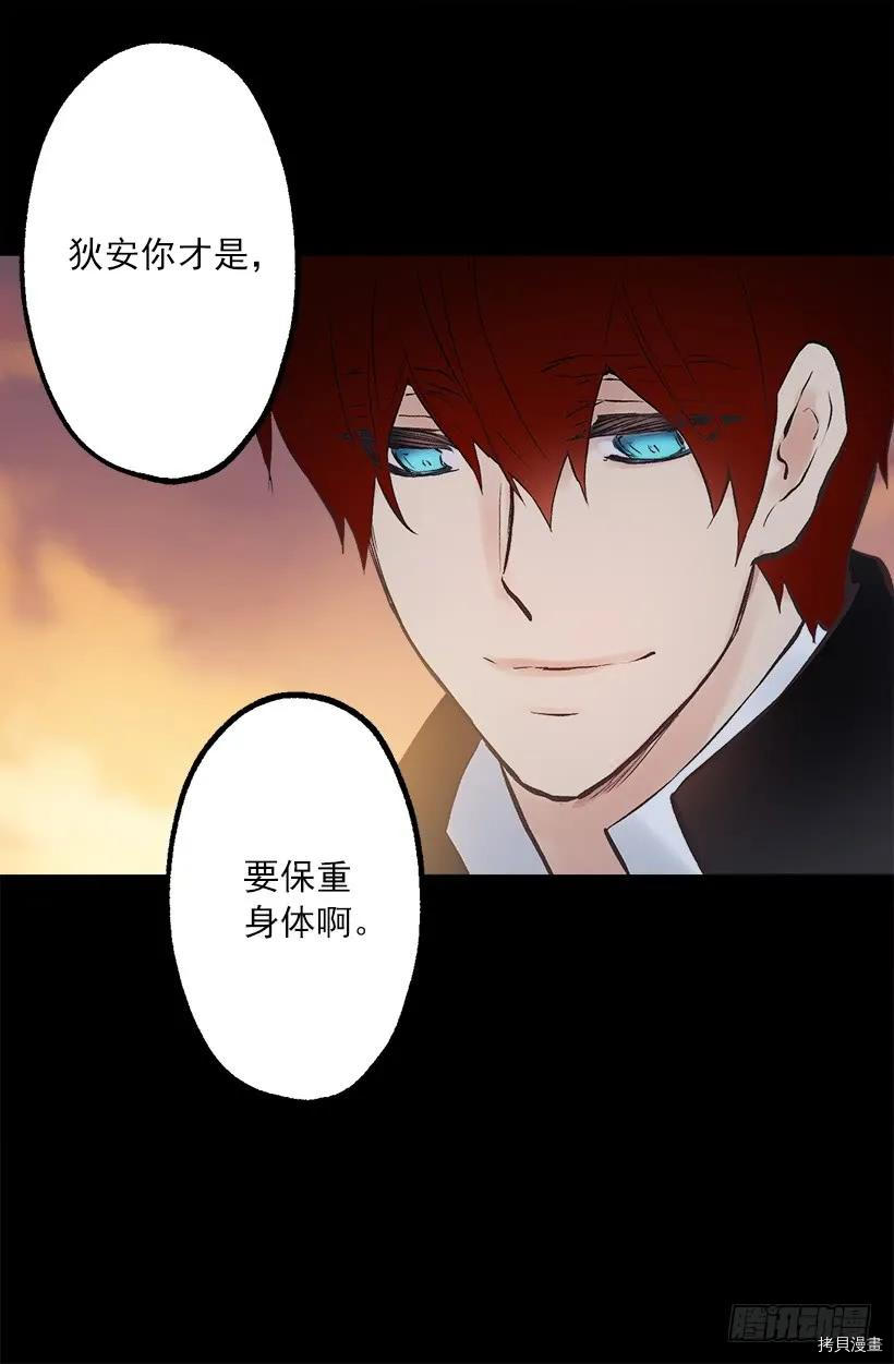 爵世恋人[拷贝漫画]韩漫全集-第229话无删减无遮挡章节图片 