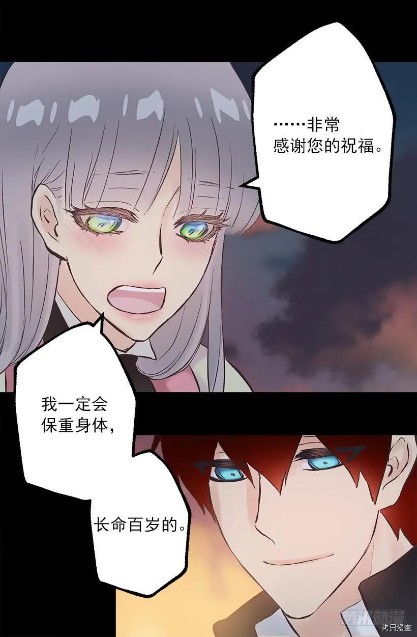 爵世恋人[拷贝漫画]韩漫全集-第229话无删减无遮挡章节图片 