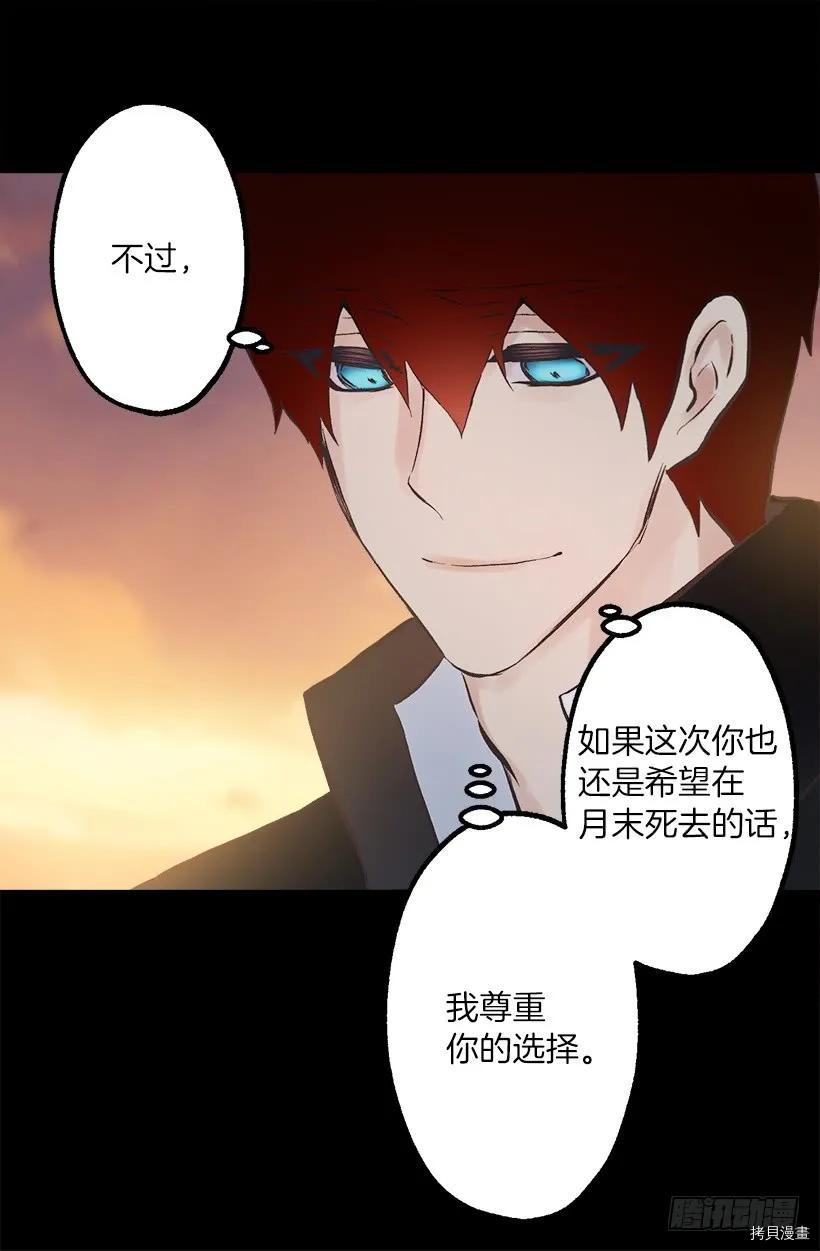 爵世恋人[拷贝漫画]韩漫全集-第229话无删减无遮挡章节图片 