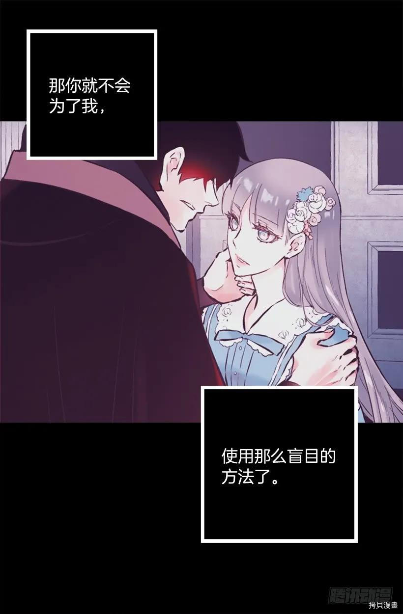 爵世恋人[拷贝漫画]韩漫全集-第229话无删减无遮挡章节图片 