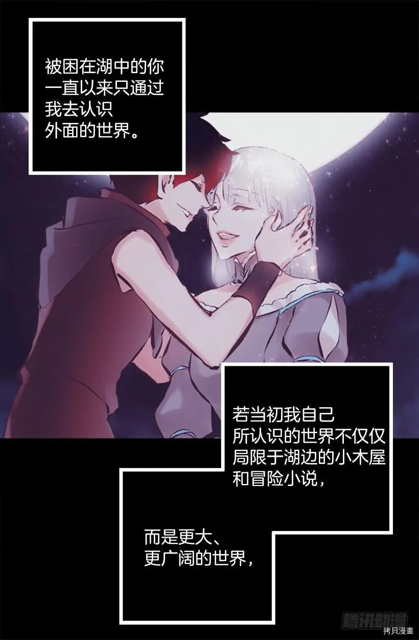 爵世恋人[拷贝漫画]韩漫全集-第229话无删减无遮挡章节图片 