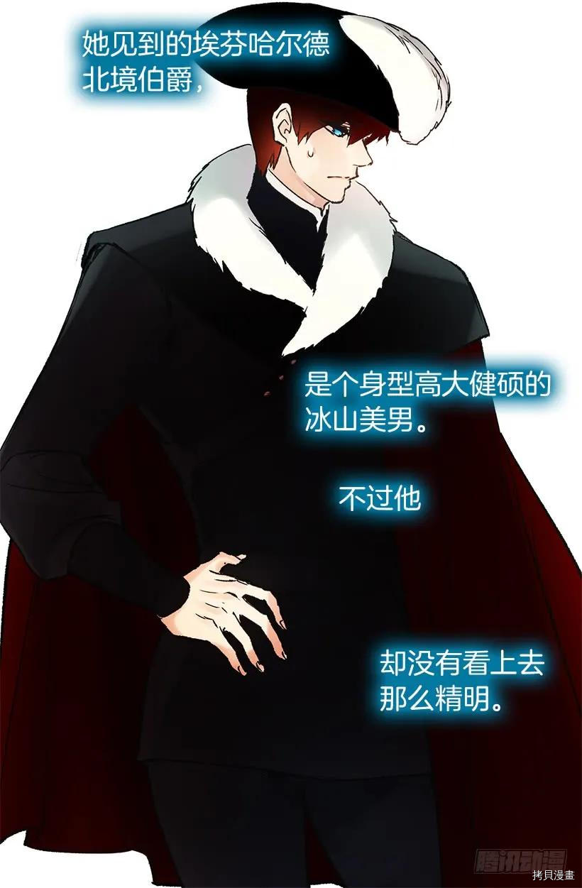 爵世恋人[拷贝漫画]韩漫全集-第23话无删减无遮挡章节图片 