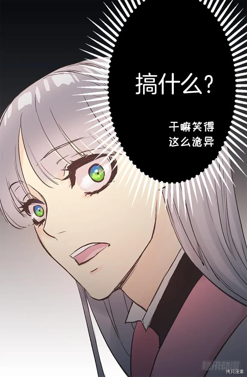 爵世恋人[拷贝漫画]韩漫全集-第23话无删减无遮挡章节图片 