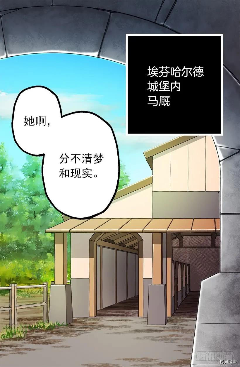 爵世恋人[拷贝漫画]韩漫全集-第23话无删减无遮挡章节图片 