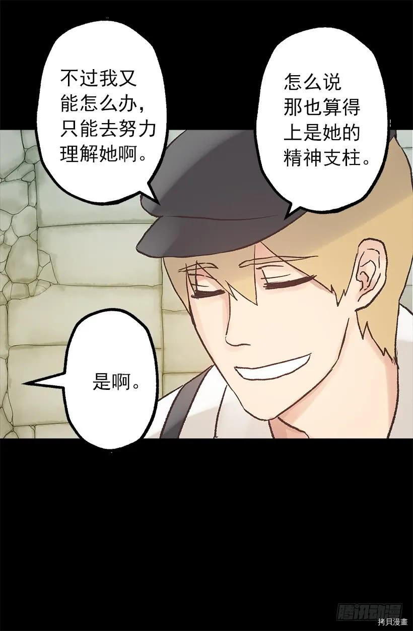爵世恋人[拷贝漫画]韩漫全集-第23话无删减无遮挡章节图片 