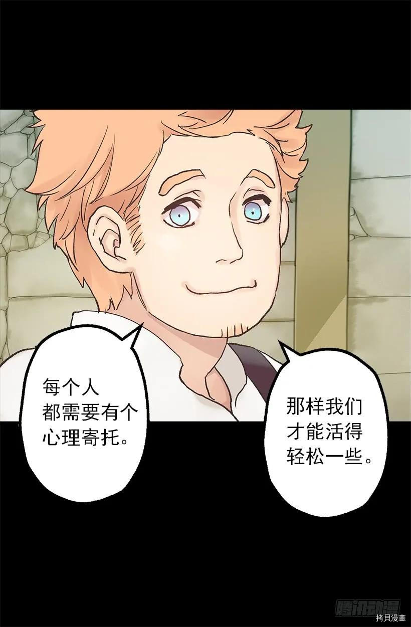 爵世恋人[拷贝漫画]韩漫全集-第23话无删减无遮挡章节图片 