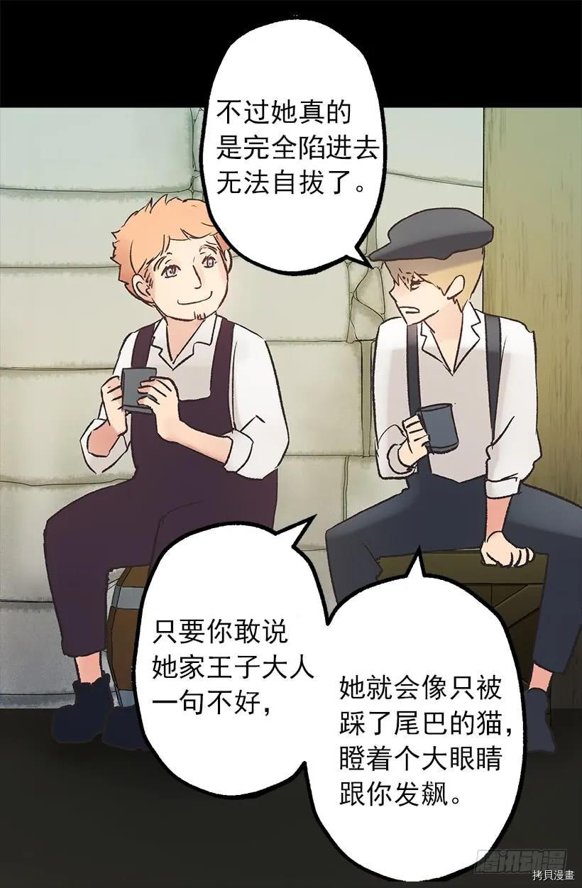 爵世恋人[拷贝漫画]韩漫全集-第23话无删减无遮挡章节图片 