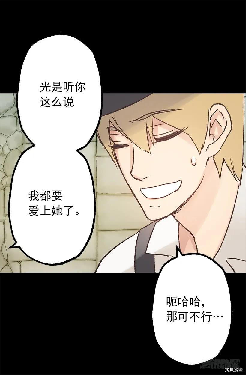 爵世恋人[拷贝漫画]韩漫全集-第23话无删减无遮挡章节图片 