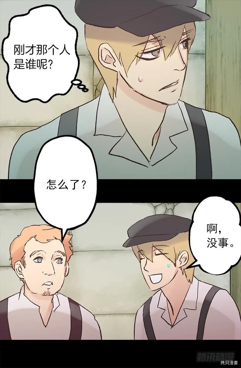 爵世恋人[拷贝漫画]韩漫全集-第23话无删减无遮挡章节图片 
