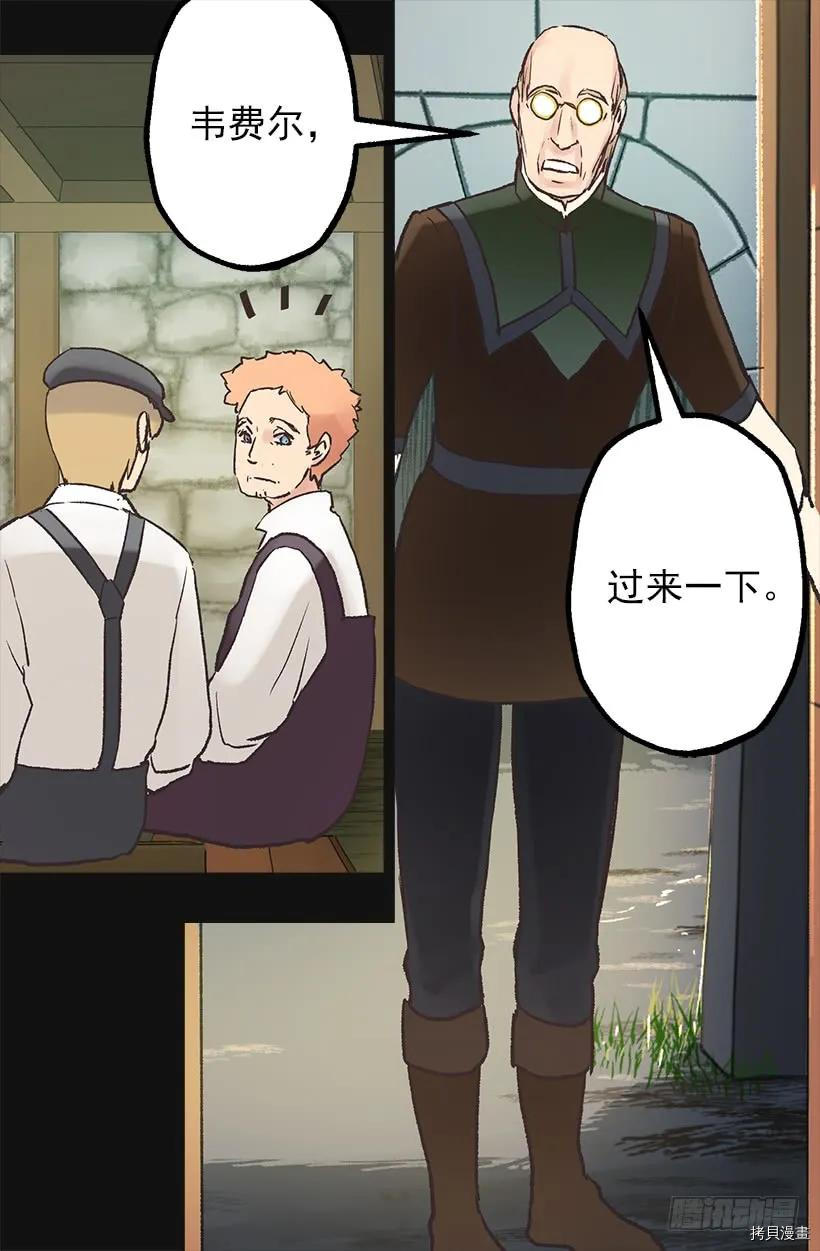 爵世恋人[拷贝漫画]韩漫全集-第23话无删减无遮挡章节图片 