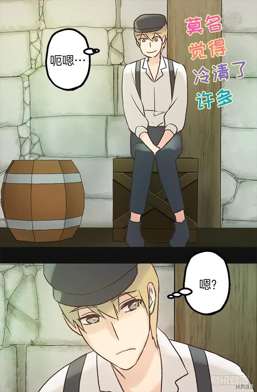 爵世恋人[拷贝漫画]韩漫全集-第23话无删减无遮挡章节图片 