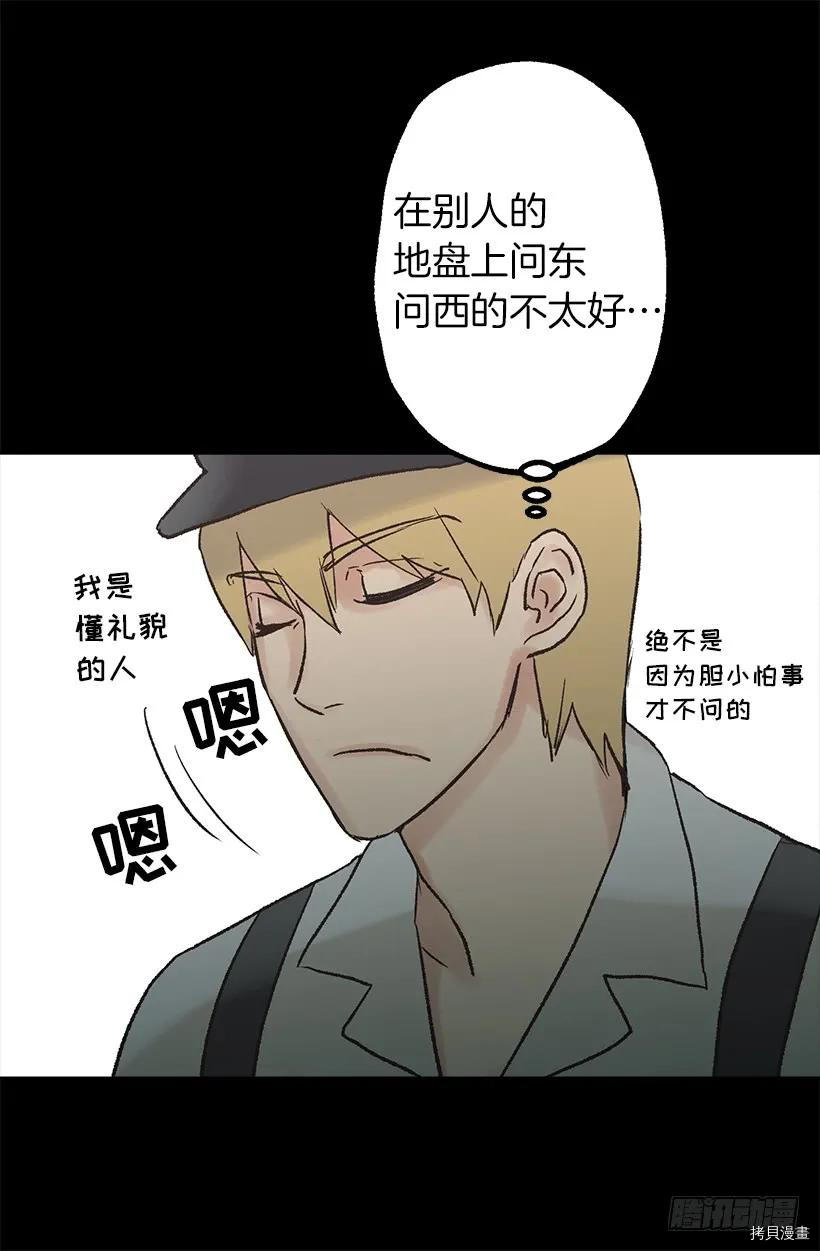 爵世恋人[拷贝漫画]韩漫全集-第23话无删减无遮挡章节图片 