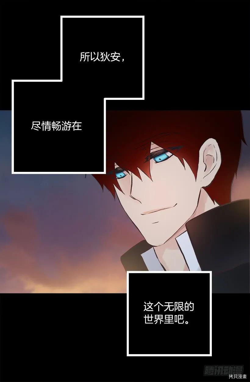 爵世恋人[拷贝漫画]韩漫全集-第230话无删减无遮挡章节图片 