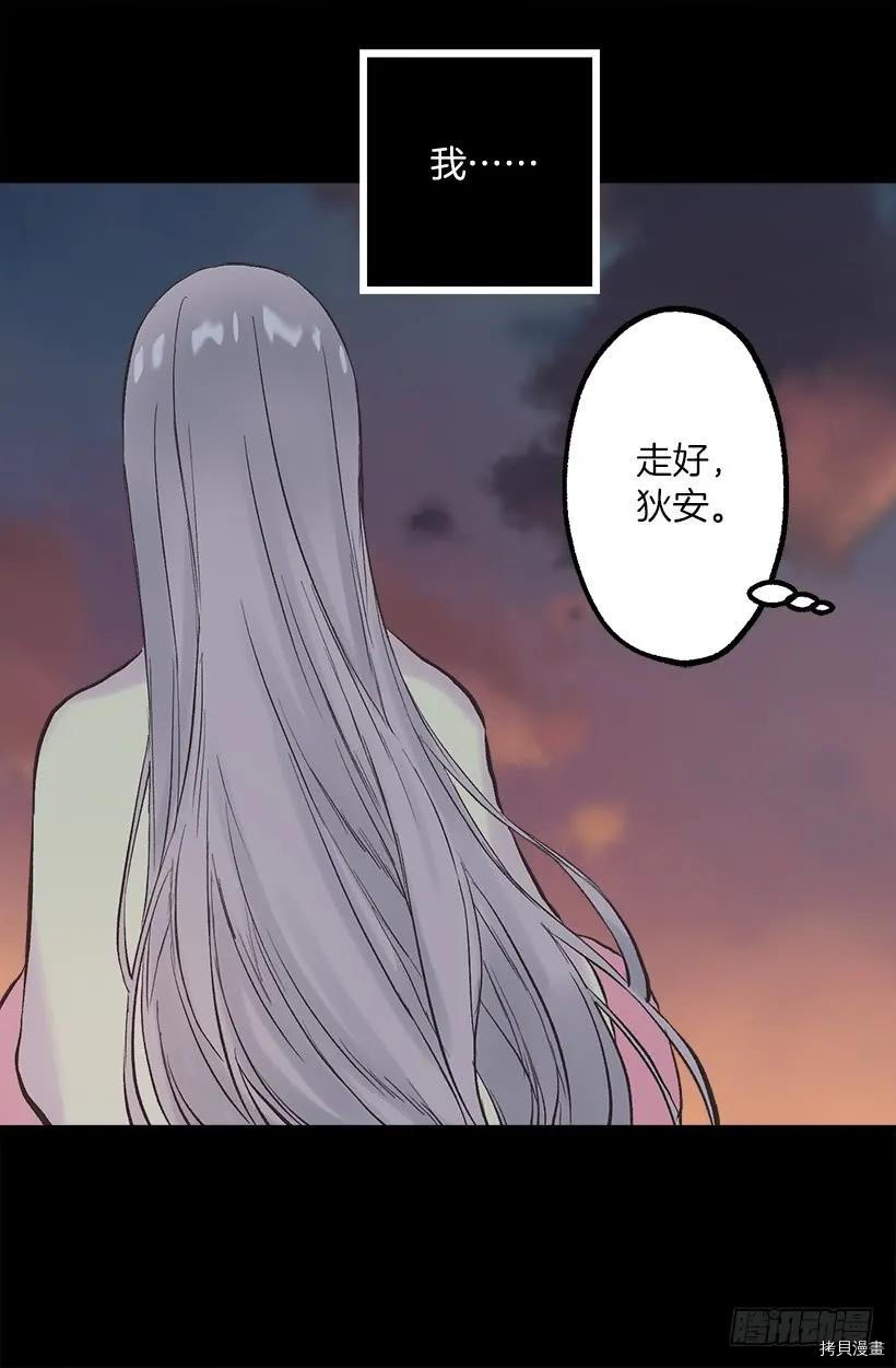爵世恋人[拷贝漫画]韩漫全集-第230话无删减无遮挡章节图片 