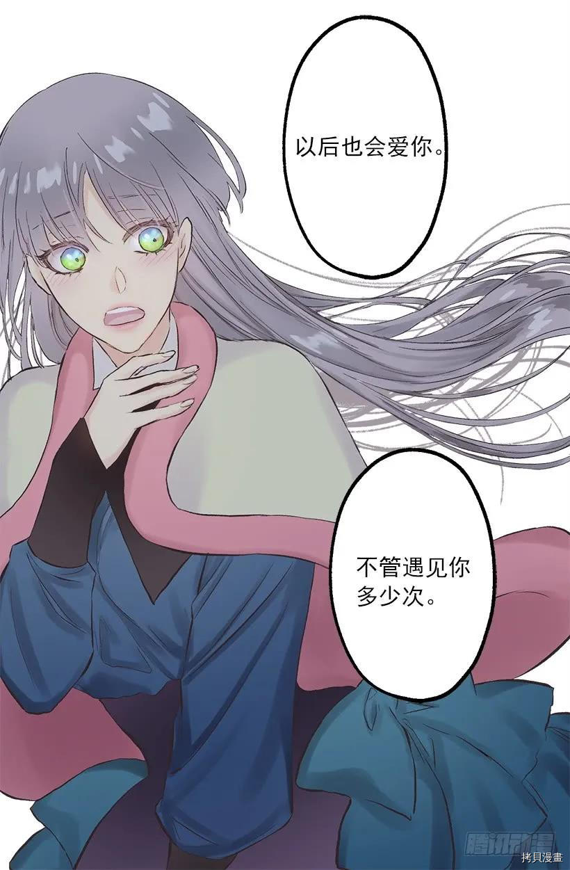 爵世恋人[拷贝漫画]韩漫全集-第230话无删减无遮挡章节图片 